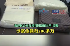 网购时请擦亮双眼！#重庆查获一直播带货平台，万元LV包竟是几百元的假包。#重庆dou知道视频封面