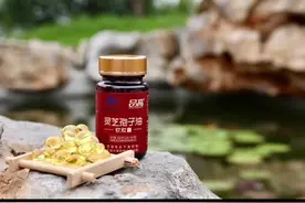 品高灵芝孢子油、破壁灵芝孢子粉🤣🤣🤣谁用谁受益！#增强抵抗力视频封面
