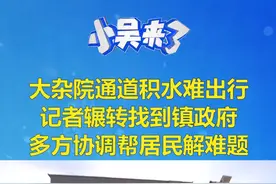 居民“走投无路”求助记者，记者帮忙将问题反映给当地镇政府，辗转多部门，终于多方协调帮居民解燃眉之急。（二）视频封面