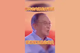 #柳传志 #联想集团  面临严峻、尖锐挑战 三年前公开讲话仍然 那么让人警醒 #名人大咖 #传奇人物  #企业家 #商业模式  #热点 视频封面