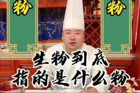 生粉到底是什么粉？他与淀粉有什么区别？#淀粉#生粉到底是什么粉#火锅技术传授于师傅视频封面