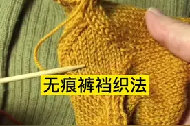 #无痕裤裆织法 3分钟详细教程，拍了一天，希望对大家有用。#编织教程 #棒针编织