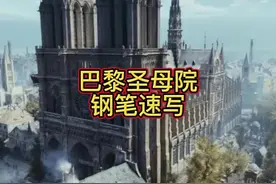 巴黎圣母院大教堂，位于法兰西共和国首都巴黎市中心城区视频封面