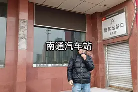 南通汽车站#南通 #城市记忆 #视频封面