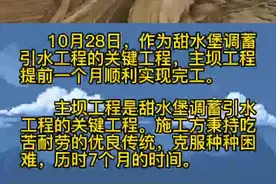 环县甜水堡调蓄引水工程，水库主坝建设提前完工。视频封面