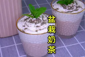 在家做奶茶原来这么简单，教你奶茶的创意做法，比珍珠奶茶还好喝视频封面