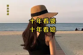老婆坐月子，婆婆拿剩菜剩饭给老婆吃，一定要看到最后视频封面