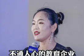 贝尔科教联合创始人裘杨：不通人心的教育企业终将走向衰亡。评论领福利@校长邦著—《中国教育培训行业报告》 #教育 视频封面