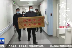 县领导看望亲历中原突围的开国将军张力雄。#今日石花 视频转自视频封面