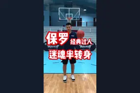 克里斯·保罗和蒂姆·哈达威过人绝技！视频封面
