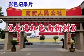 致敬人民公社 中国学习榜样 🇨🇳🇨🇳🇨🇳🇨🇳🇨🇳视频封面