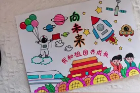 向未来主题儿童画来了，#用尺子画手抄报 #我和祖国共成长视频封面