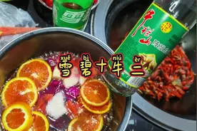 抖音特别火的摔酒，牛栏山二锅头加雪碧，给裴裴一说，一拍即合