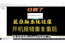 电脑安装操作系统失败经常出现OOBE故障，简单解决不香！