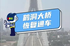 鹤洞大桥，明晚通车！#政媒原创作者联盟#交通安全dou行动#鹤洞大桥#鹤洞大桥通车 视频封面