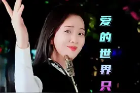 《爱的世界只有你》萨克斯演奏，欢快动感悦耳动听！@春晓 晚7点半三亚户外直播 #春晓萨克斯 #萨克斯演奏 #创作灵感 视频封面