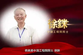 择一事，终一生！他让中国快堆技术实现了零的突破视频封面