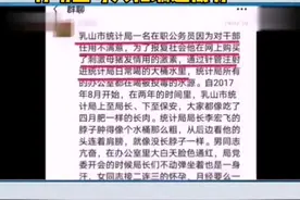 网传山东一公务员用母猪激情素“投毒”，官方回应，系投放医用注射液……#山东视频封面