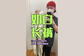 三条百元米白色长裤了解一下 @抖音短视频 @DOU+小助手 #Uniqlo #优衣库 #工装裤 #直筒裤 #喇叭裤  视频封面