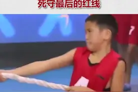 国际拔河比赛，中国少年一人中国少年拼命守住红线，坚守最后，完成逆天翻盘！#体育精神 #少年强则国强 视频封面