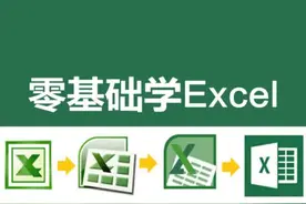 #零基础学excel 一次性📣把多列数据合并到一列上。👍👏视频封面
