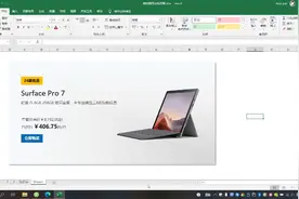 使用Excel模仿网页切换页面#excel视频封面