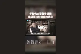#于和伟 大型真香现场来了！ 一看到诱惑满满的红烧肉，嘴上说着不要，身体却很诚实！视频封面