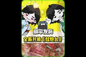 新版本的青蛙炮台竟然可以进化了！ #躺平发育 #猛鬼宿舍视频封面