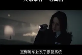 “家”贼难防，揭晓保时捷博物馆“失窃事件”的真相。视频封面