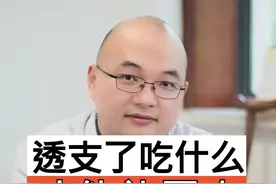 #健康科普 #医学科普 #涨知识视频封面