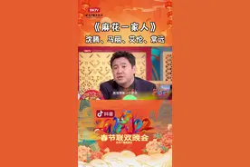 开心麻花重聚，#马丽沈腾谈开心麻花 往事，@沈腾 说年纪大了泪点低，听《朋友》感动破防被@演员马丽 临时抽查逮个正着。老伙伴重聚感慨万千，期待腾哥重登话剧舞台！#2022北京台春晚 #抖音云春节 