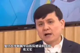 #张文宏 ：不怕年轻人感染 但要保证免疫力#张文宏谈留学生是否要打疫苗 #留学生视频封面