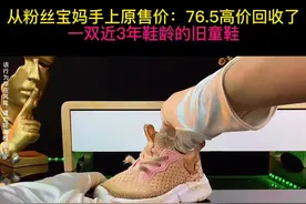 给大家科普一下什么叫机洗鞋！可以放入洗衣机直接洗的视频封面