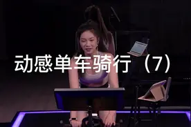 动感单车骑行教程，在家骑起来，一月瘦10斤。#动感单车