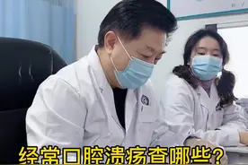 #肝教授 经常口腔溃疡，反反复复，各种方法都试过了，都没用。建议查这个。。。#医学科普 #黄叔论肝视频封面