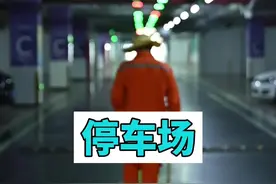 #手机摄影 #拍摄技巧 三招教你停车场拍大片视频封面