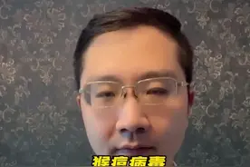 #猴痘病毒 @抖音短视频 视频封面