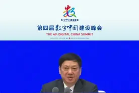 福州市市长尤猛军：以数字#福州 作为主攻方向，以数字应用第一城作为工作策略，打造数字中国示范城市@抖音短视频视频封面