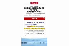 轨迹来了！扬州新增58例新冠肺炎确诊病例，80岁以上6人！