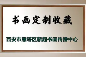 书法定制国画收藏，柳体楷书《沁园春雪》已完成视频封面