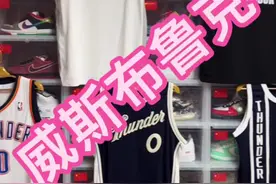 当你穿上唐装的那刻起不管你的比赛怎么样俺都支持你#威少#湖人#威斯布鲁克视频封面