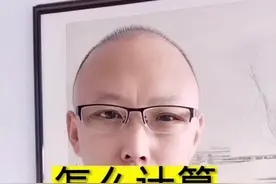 #三农 #粮食 #肥料 土地亩数怎么计算，你还有其他方法吗视频封面