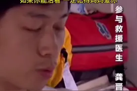 “如果你能活着，一定记得妈妈爱你”#看哭了 #感动 #汶川地震视频封面