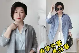 40岁春季外套配内搭最好#雪妍形象美学 #40岁女人穿搭 #春季#内搭 视频封面