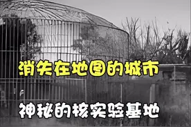 除了404城，你还知道哪里呢？#涨知识 #404 #404城视频封面