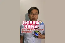 如何用咳嗽掩盖放屁？：音频工作者必备AudioTool，如何看频谱？#科普知识 #音响发烧友 #声学 #音响设备 #电声 #专业音响 #家庭影院 #调音师