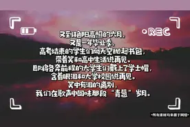 细数那些毕业季的告别文案#毕业季#毕业典礼 #文字语录视频封面