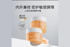 #溪木源 #溪木源面霜 #面霜