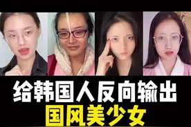 #韩国人 #万物皆可reaction #韩国人看国风美少女变装 五位当中你最喜欢哪一位呢？#国风视频封面