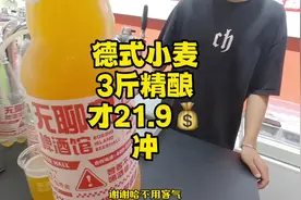 在泰安喜欢喝精酿啤酒的，这家不错哦，还有女士百香果#泰安探店视频封面
